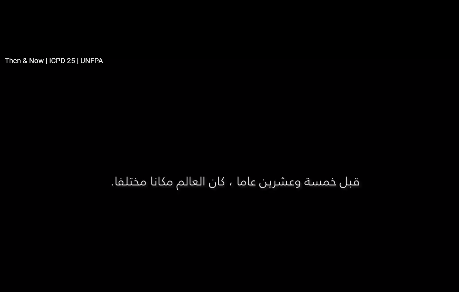 unfpa-iraq-then-now-icpd-25-unfpa